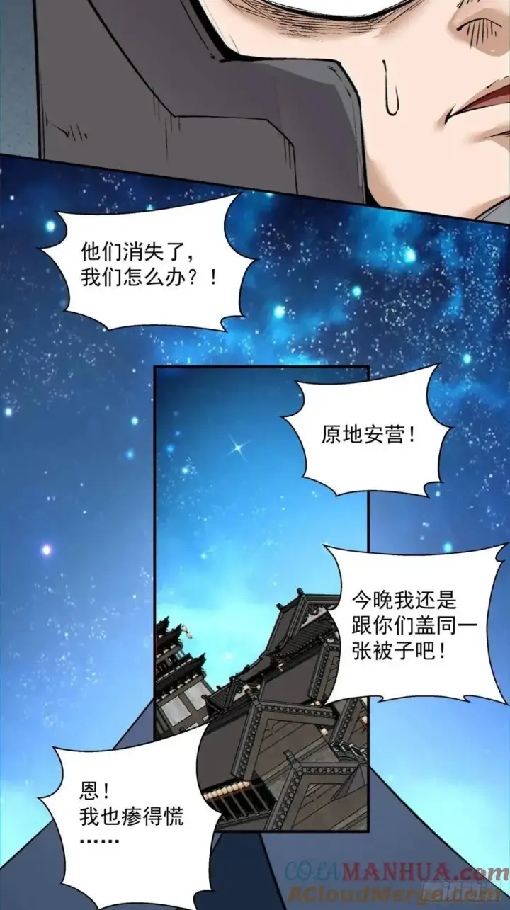 漫画《我的徒弟都是大反派》第一百三十回第27张图