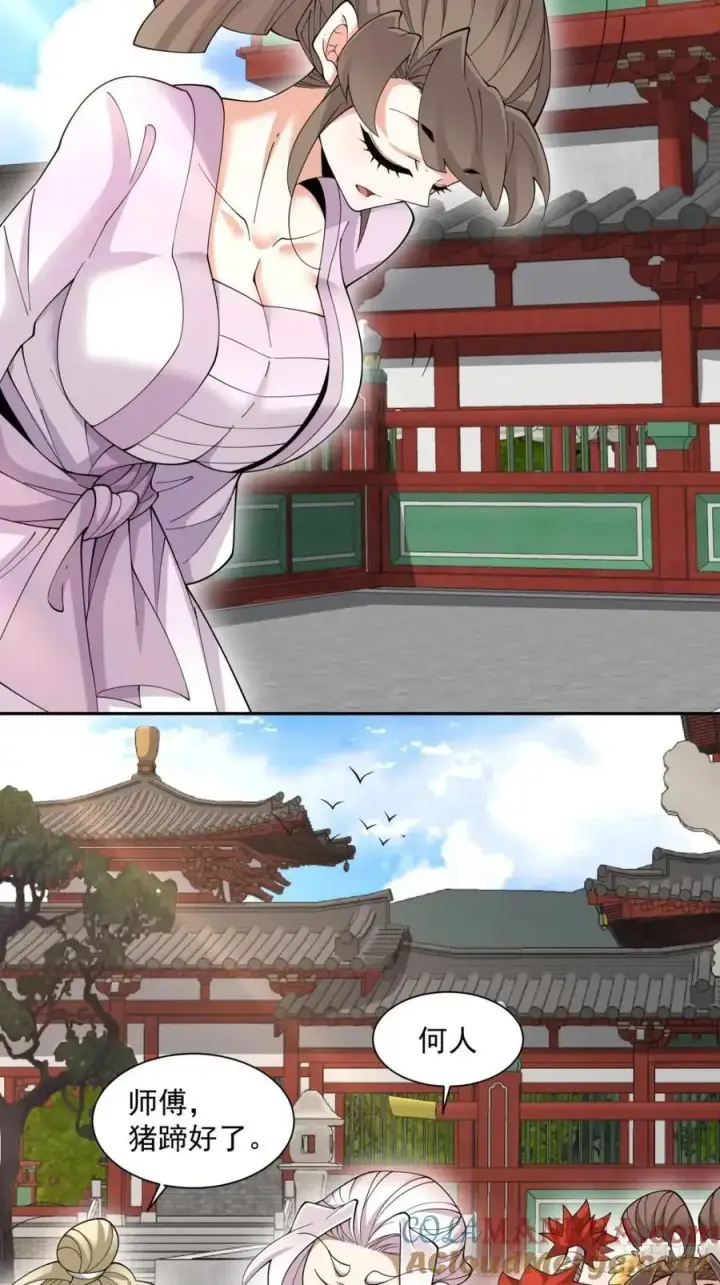 漫画《我的徒弟都是大反派》第一百三十回第35张图