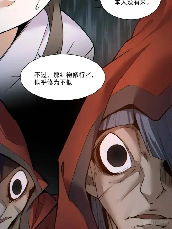 漫画《我的徒弟都是大反派》第一百三十回第38张图
