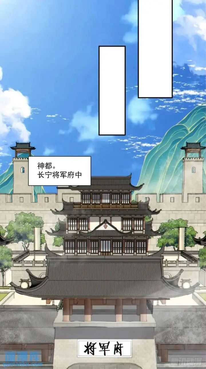 漫画《我的徒弟都是大反派》第一百三十回第8张图