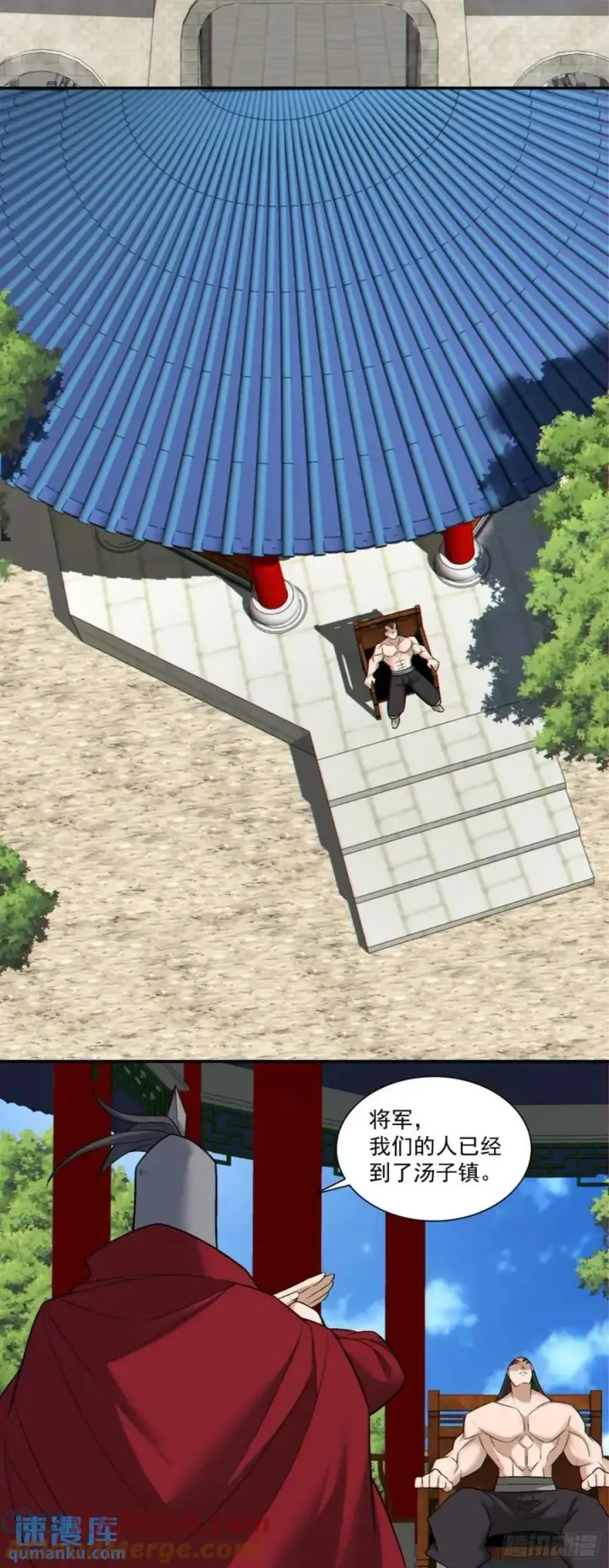 漫画《我的徒弟都是大反派》第一百三十回第9张图