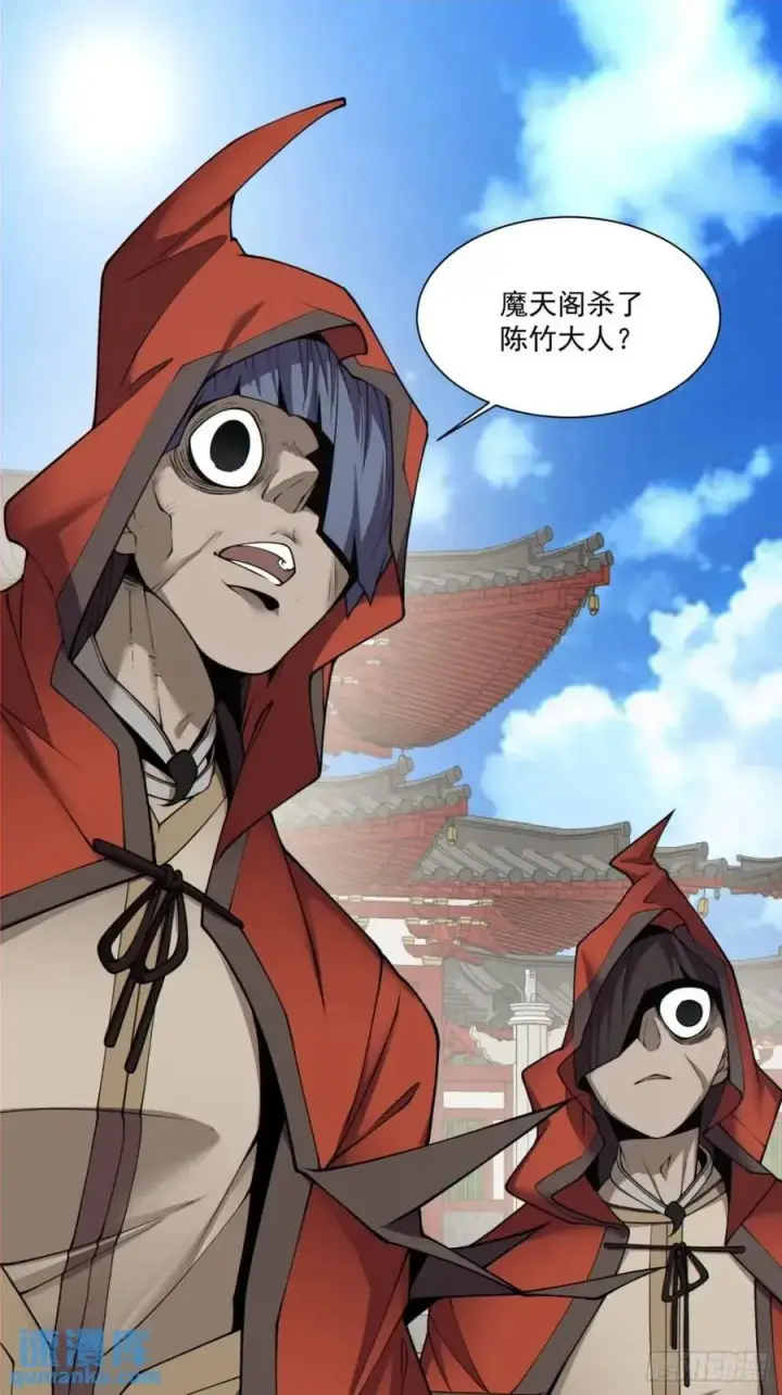 漫画《我的徒弟都是大反派》第一百三十二回第2张图
