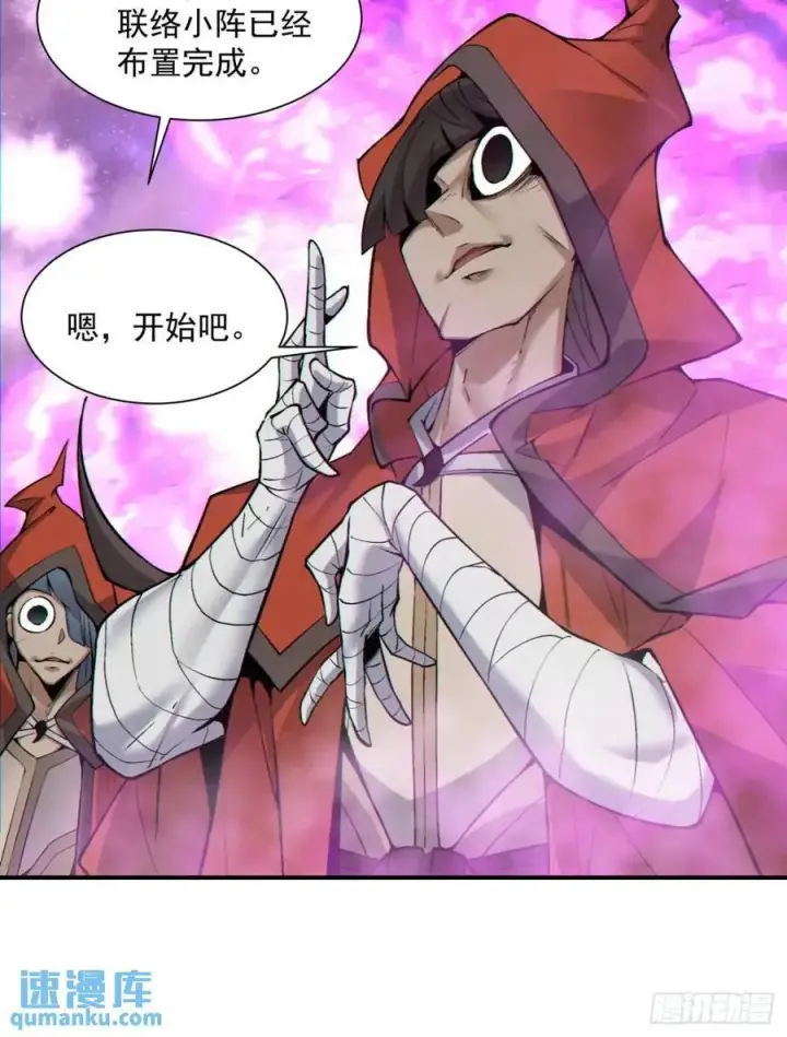 漫画《我的徒弟都是大反派》第一百三十二回第38张图