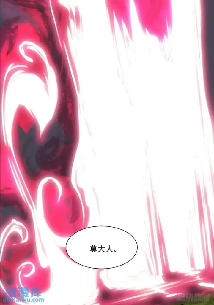 漫画《我的徒弟都是大反派》第一百三十二回第42张图