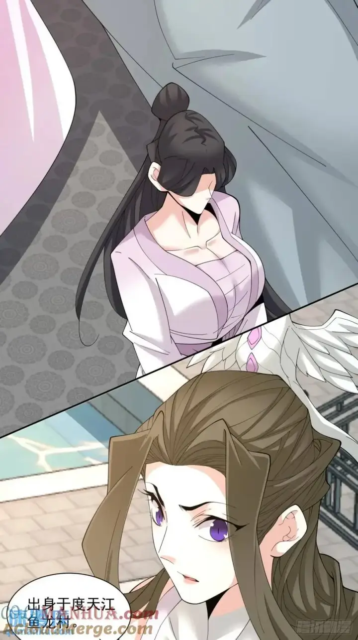 漫画《我的徒弟都是大反派》第一百三十二回第9张图