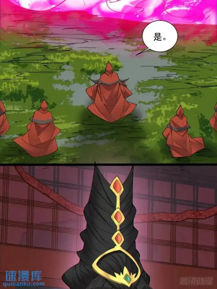 漫画《我的徒弟都是大反派》第一百三十三回第10张图