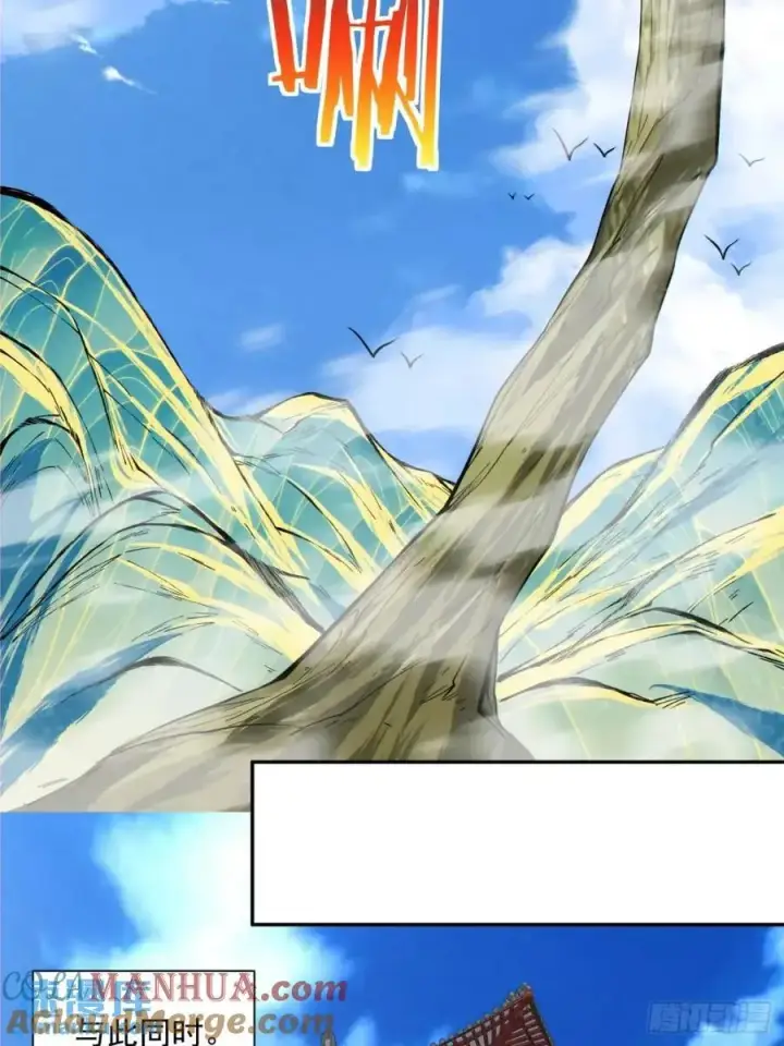 漫画《我的徒弟都是大反派》第一百三十三回第17张图