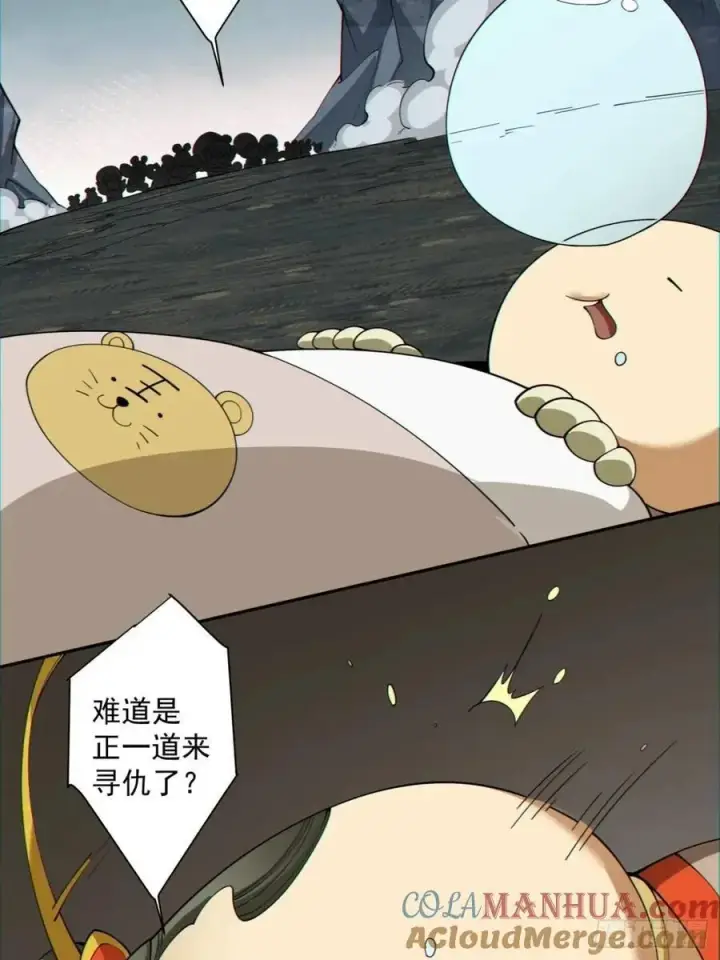 漫画《我的徒弟都是大反派》第一百三十三回第33张图