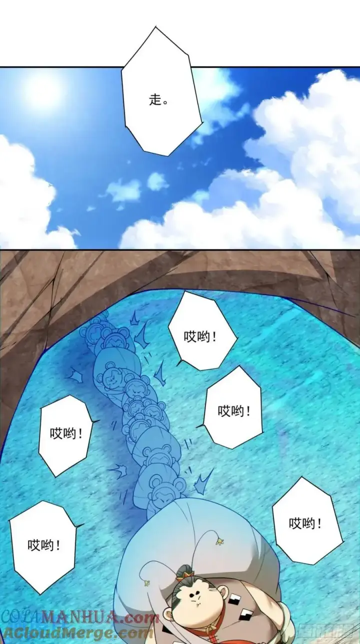 漫画《我的徒弟都是大反派》第一百三十三回第37张图