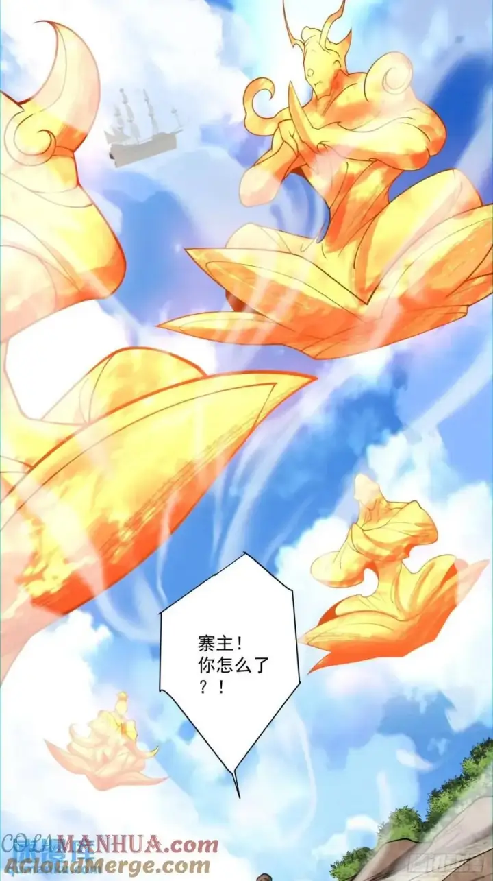 漫画《我的徒弟都是大反派》第一百三十三回第39张图