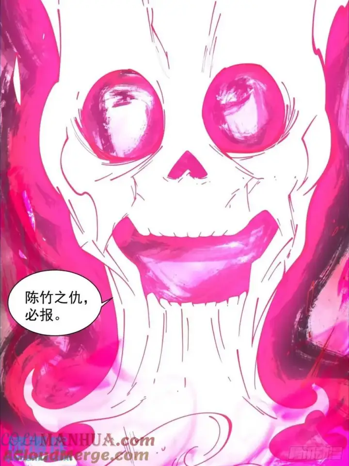 漫画《我的徒弟都是大反派》第一百三十三回第9张图