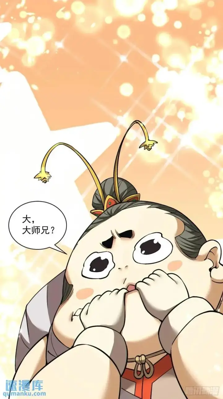 漫画《我的徒弟都是大反派》第一百三十四回第2张图