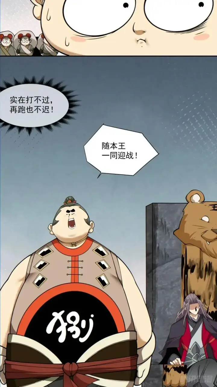 漫画《我的徒弟都是大反派》第一百三十四回第22张图