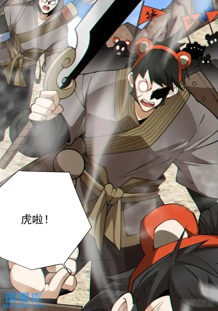 漫画《我的徒弟都是大反派》第一百三十四回第28张图