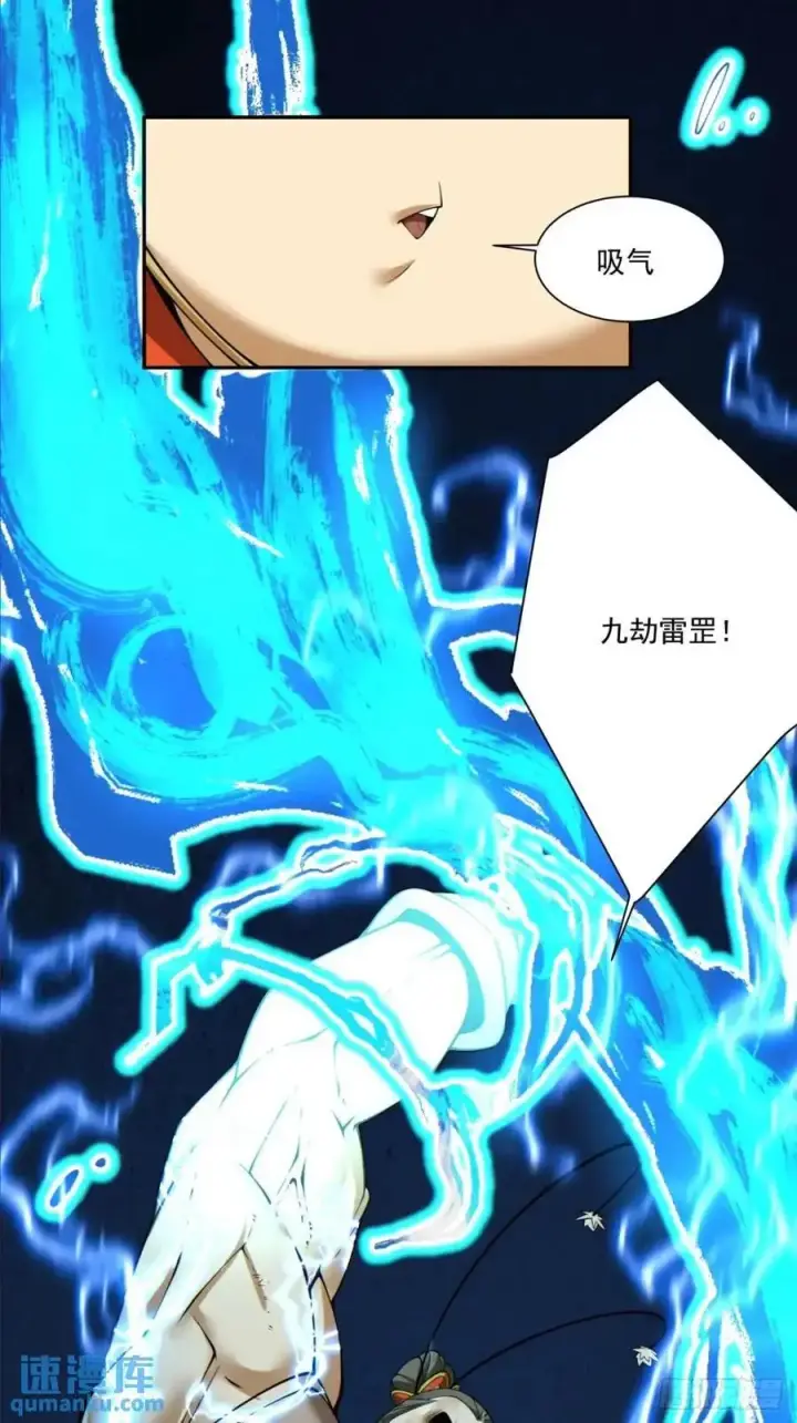 漫画《我的徒弟都是大反派》第一百三十五回第20张图