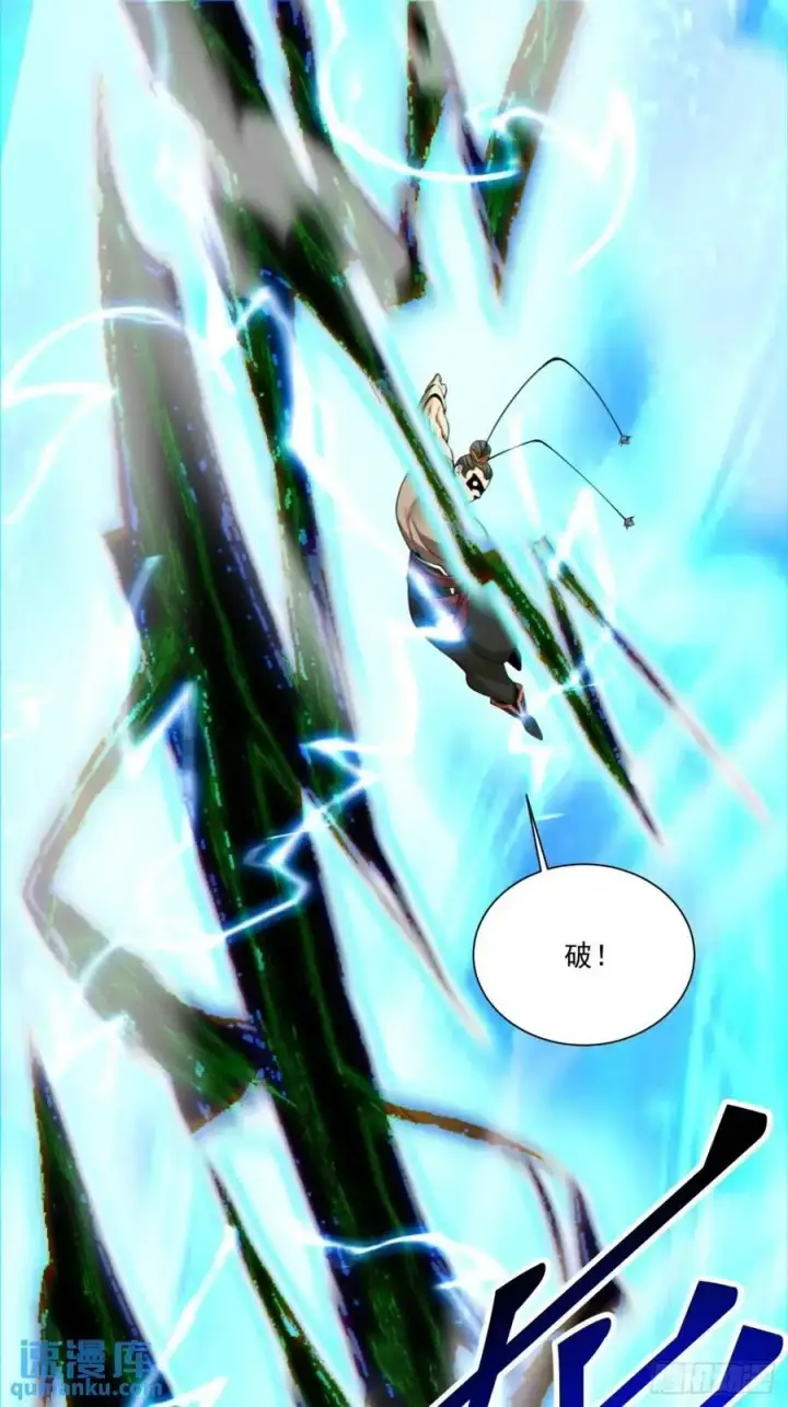 漫画《我的徒弟都是大反派》第一百三十五回第24张图