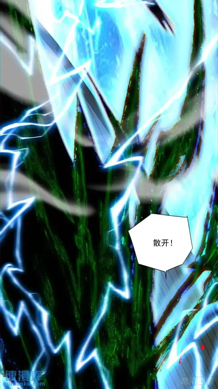 漫画《我的徒弟都是大反派》第一百三十五回第26张图