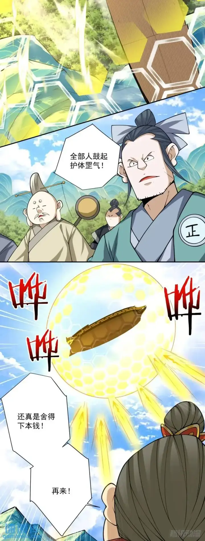 漫画《我的徒弟都是大反派》第一百三十五回第6张图