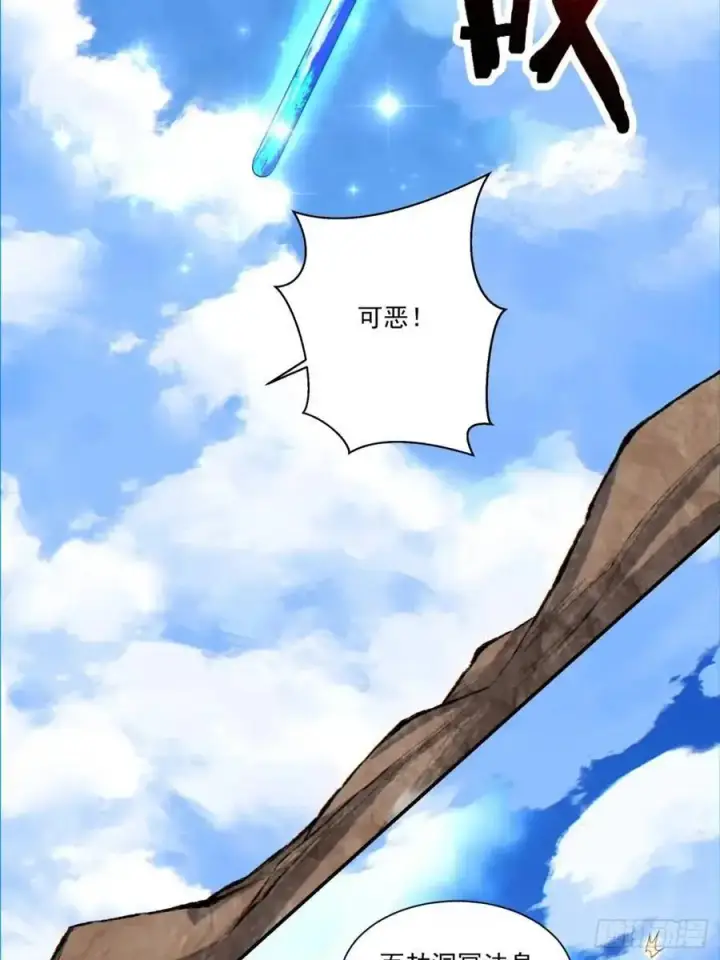 漫画《我的徒弟都是大反派》第一百三十六回第10张图