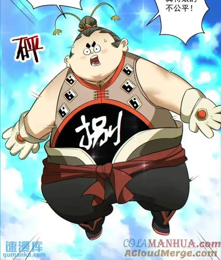漫画《我的徒弟都是大反派》第一百三十六回第13张图