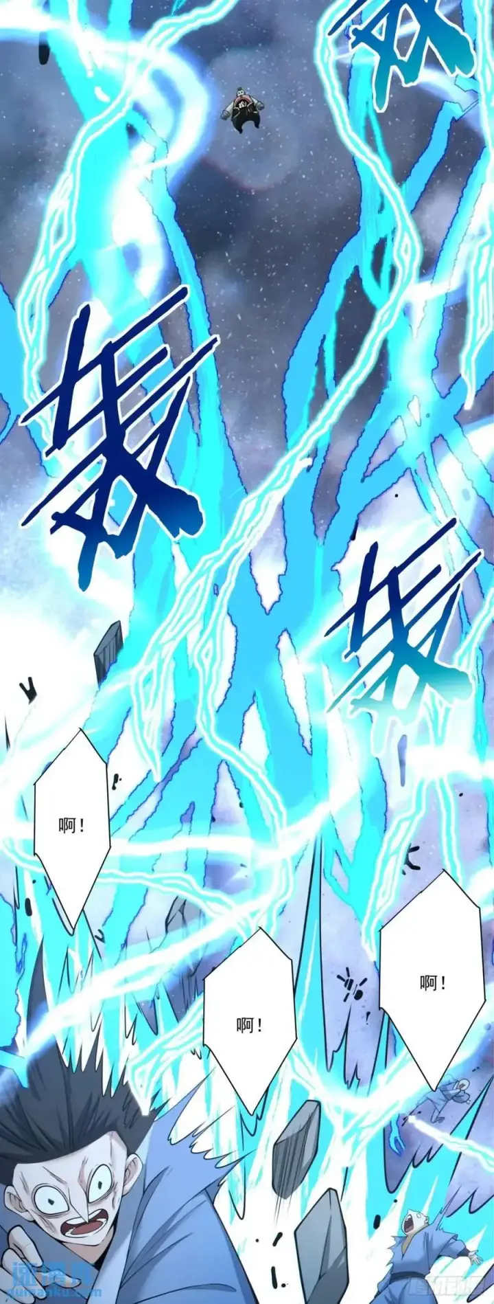漫画《我的徒弟都是大反派》第一百三十六回第26张图