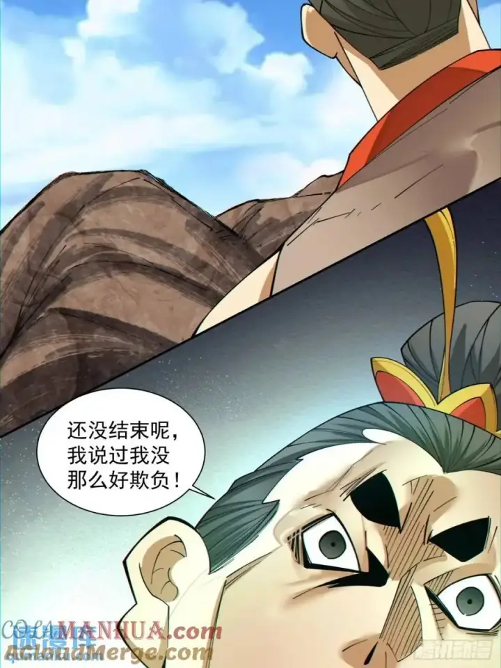 漫画《我的徒弟都是大反派》第一百三十六回第3张图