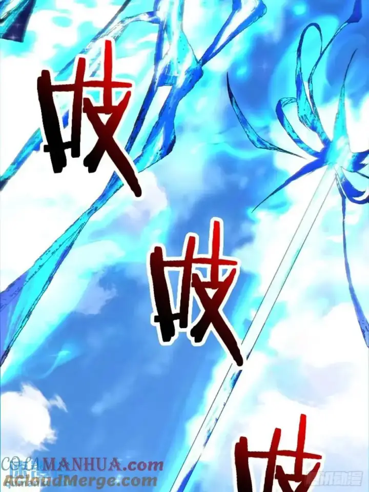 漫画《我的徒弟都是大反派》第一百三十六回第9张图