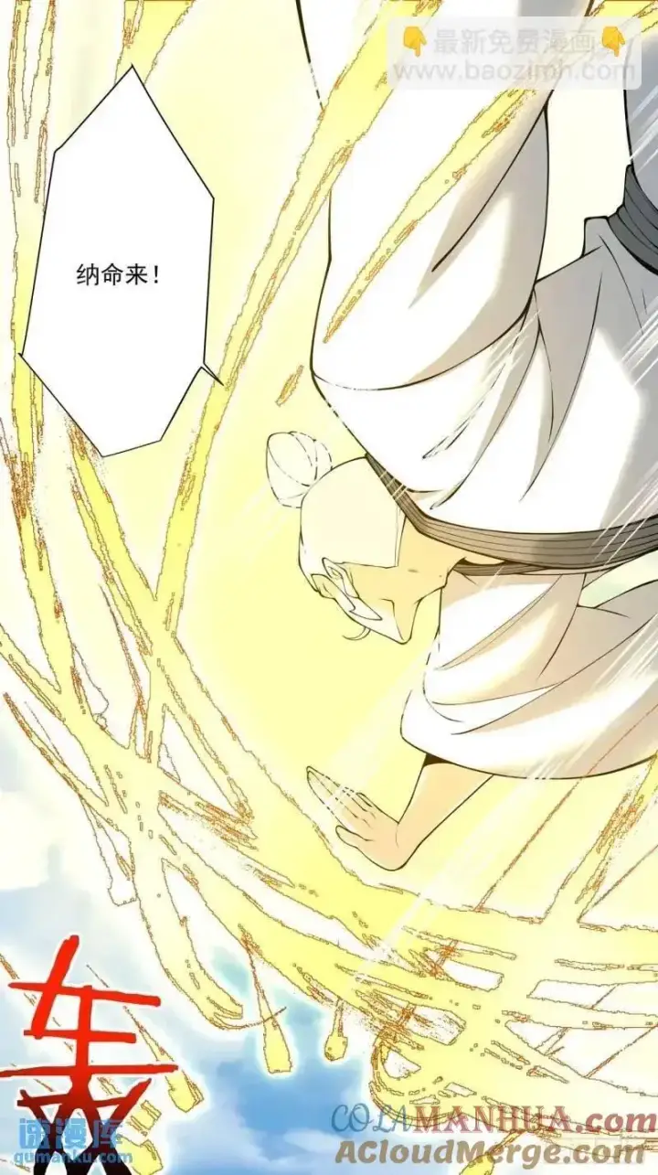 漫画《我的徒弟都是大反派》第一百三十七回第11张图