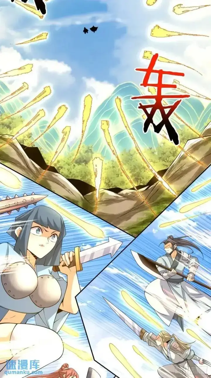 漫画《我的徒弟都是大反派》第一百三十七回第12张图