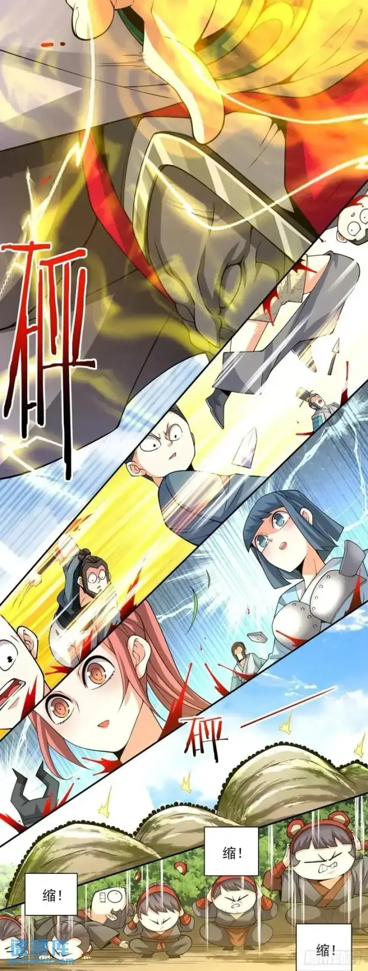 漫画《我的徒弟都是大反派》第一百三十七回第14张图