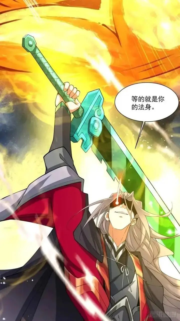 漫画《我的徒弟都是大反派》第一百三十七回第20张图