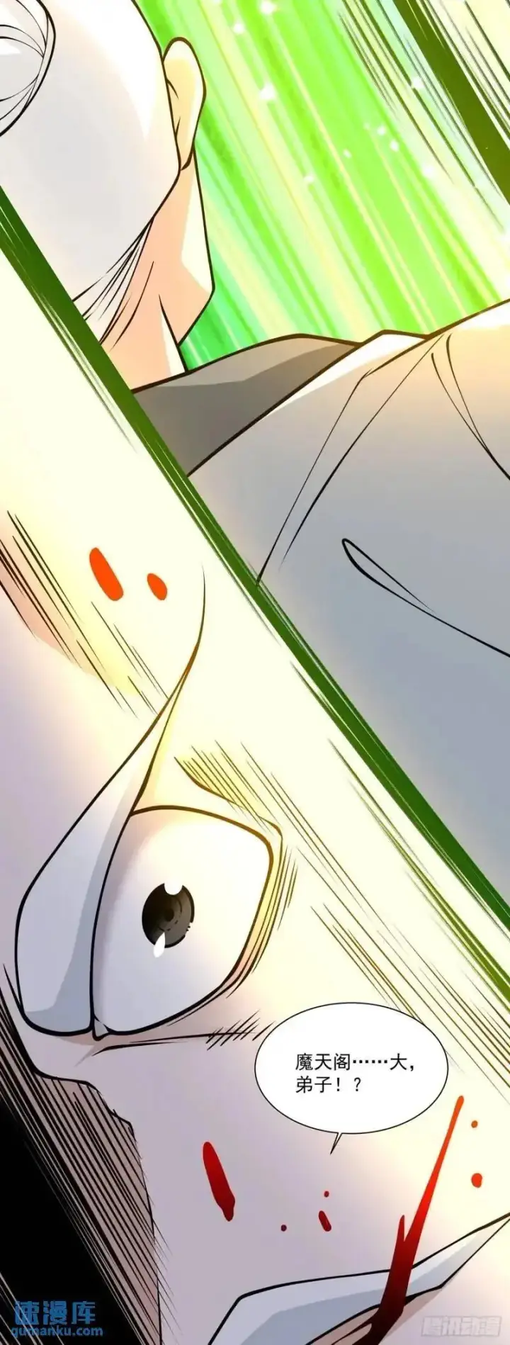 漫画《我的徒弟都是大反派》第一百三十七回第22张图