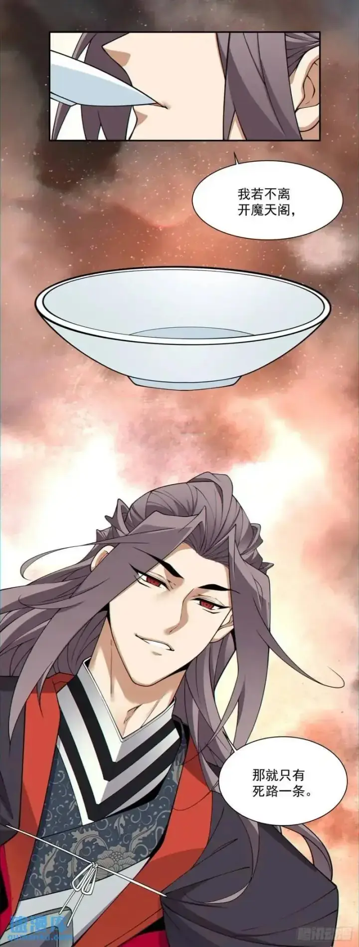 漫画《我的徒弟都是大反派》第一百三十八回第26张图