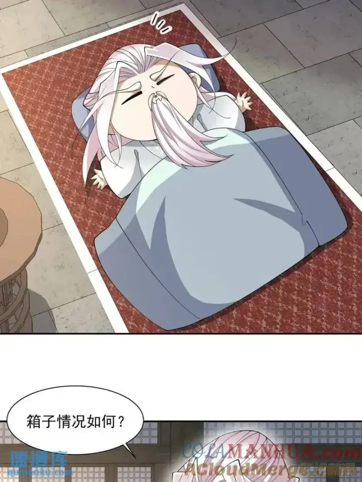 漫画《我的徒弟都是大反派》第一百三十九回第15张图