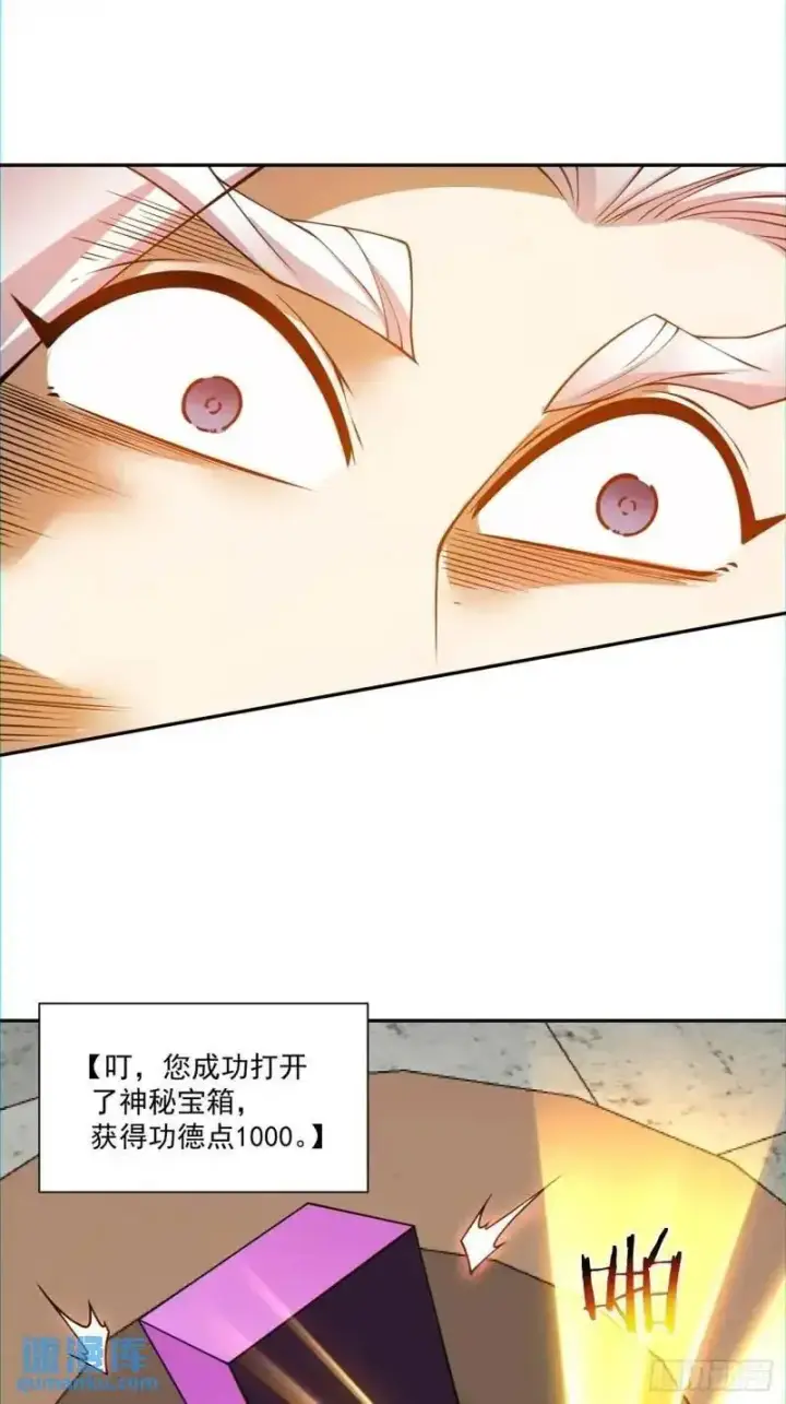 漫画《我的徒弟都是大反派》第一百三十九回第22张图