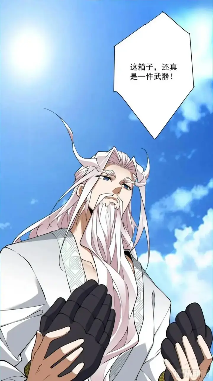 漫画《我的徒弟都是大反派》第一百四十一回第2张图