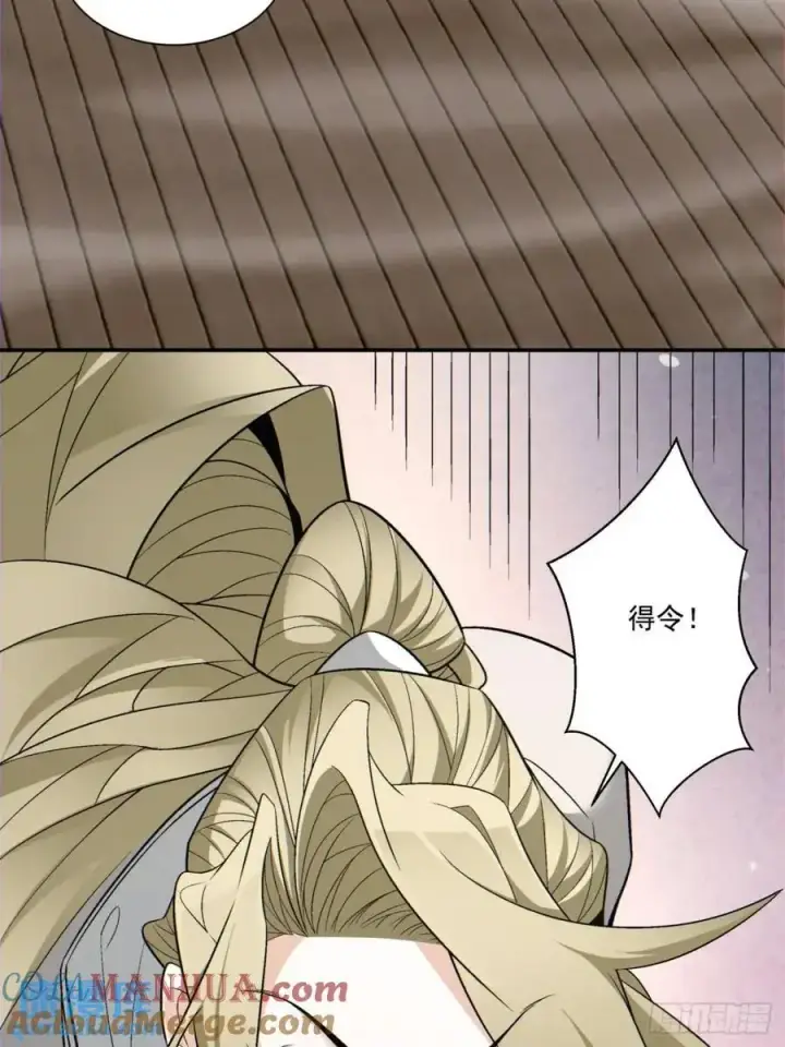 漫画《我的徒弟都是大反派》第一百四十二回第17张图