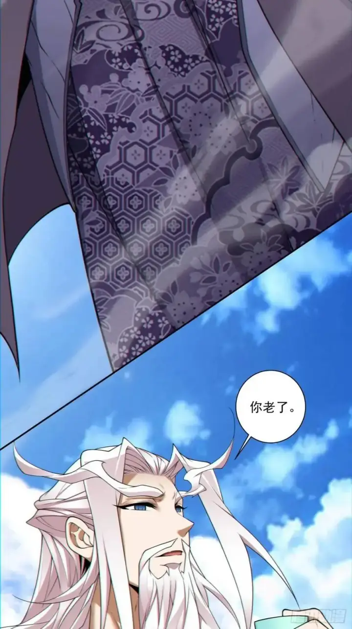 漫画《我的徒弟都是大反派》第一百四十三回第12张图
