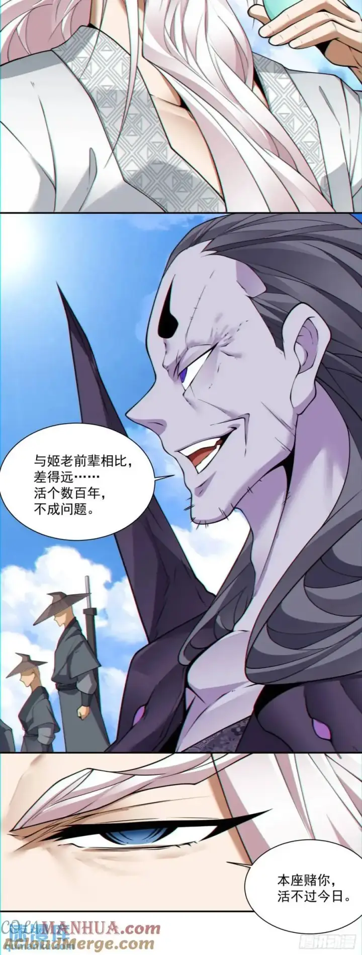 漫画《我的徒弟都是大反派》第一百四十三回第13张图