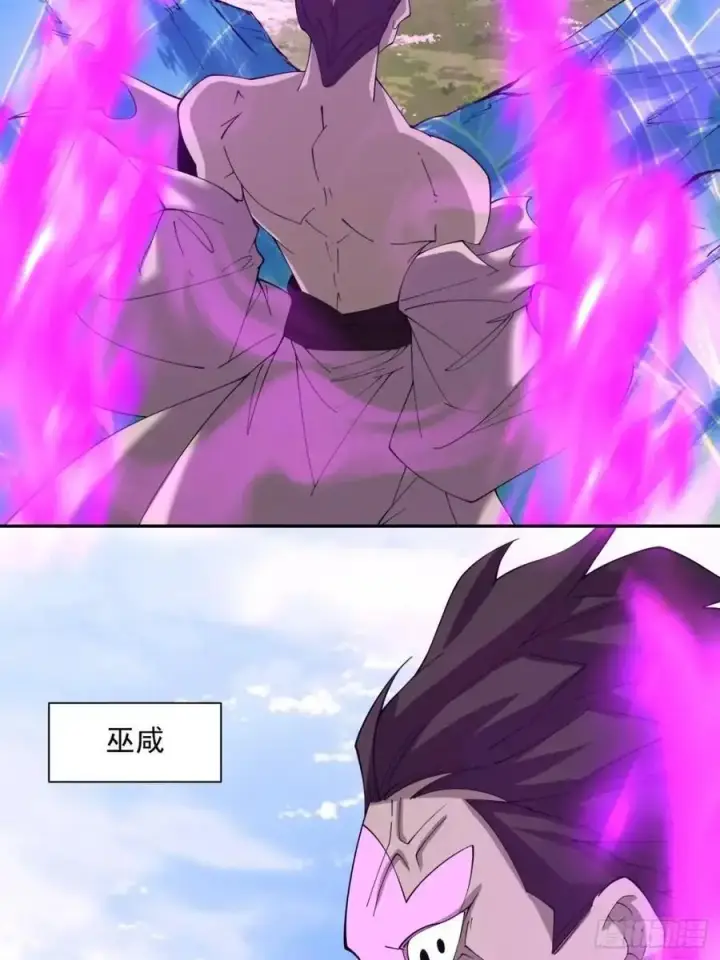 漫画《我的徒弟都是大反派》第一百四十四回第18张图
