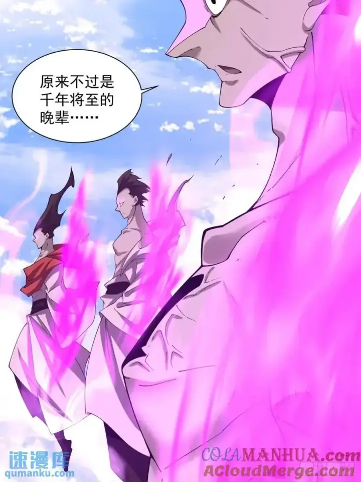 漫画《我的徒弟都是大反派》第一百四十四回第19张图