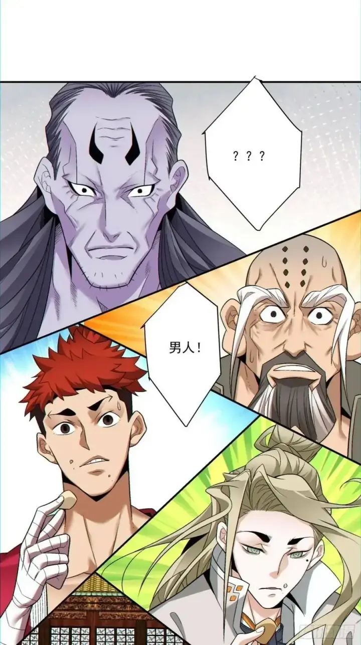 漫画《我的徒弟都是大反派》第一百四十四回第2张图