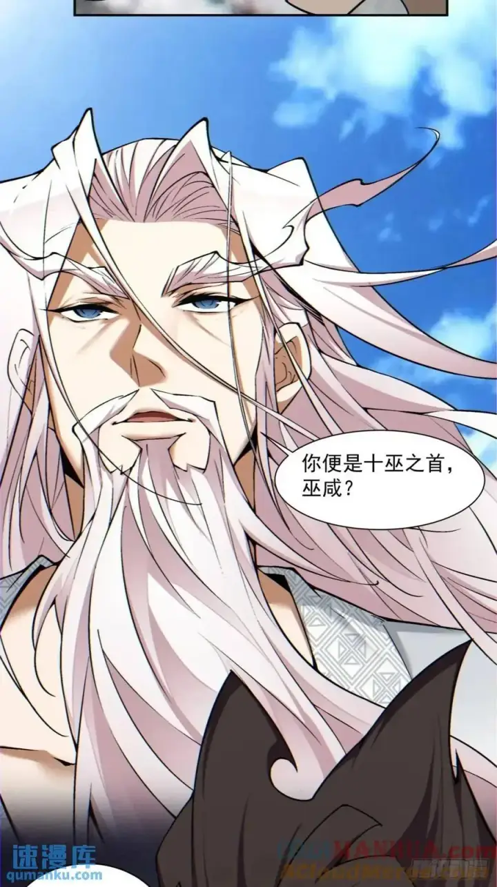 漫画《我的徒弟都是大反派》第一百四十四回第29张图