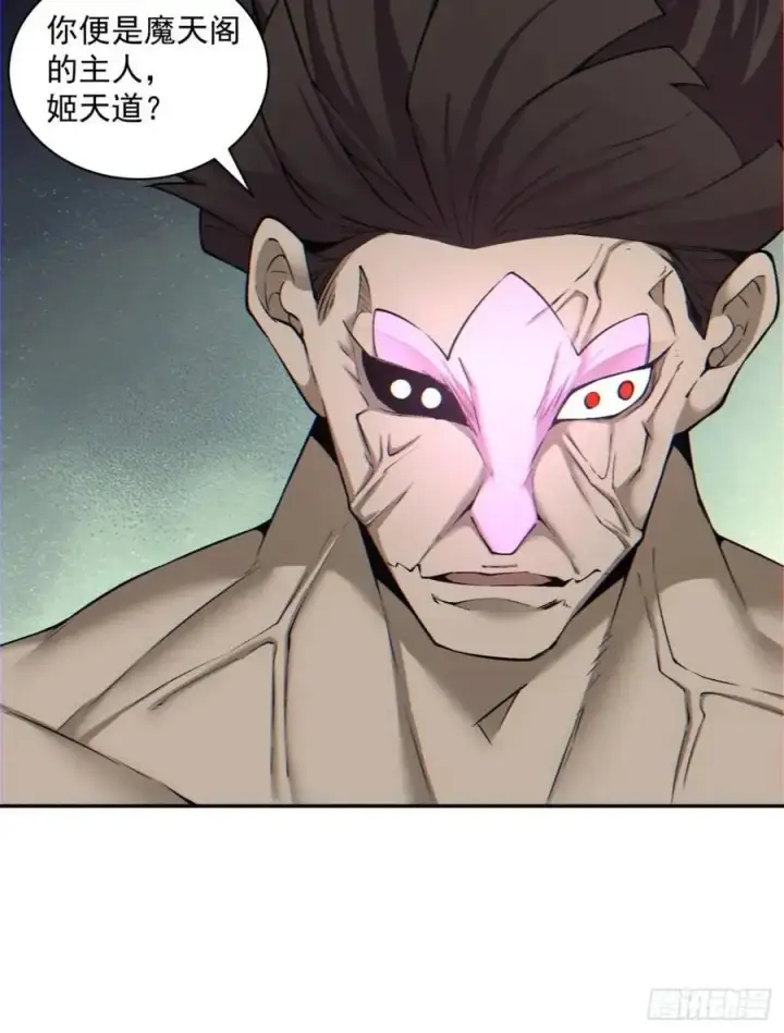 漫画《我的徒弟都是大反派》第一百四十四回第30张图