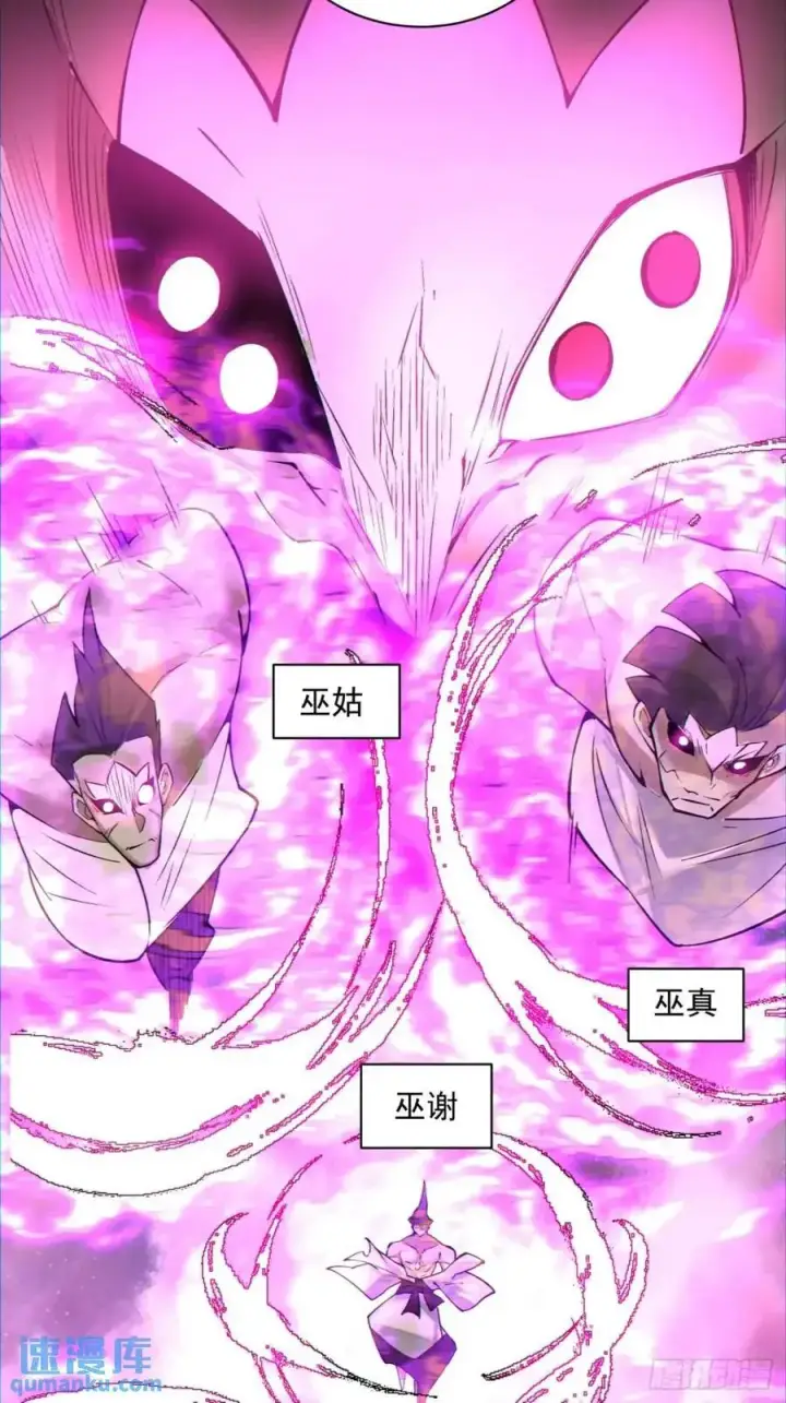 漫画《我的徒弟都是大反派》第一百四十四回第42张图