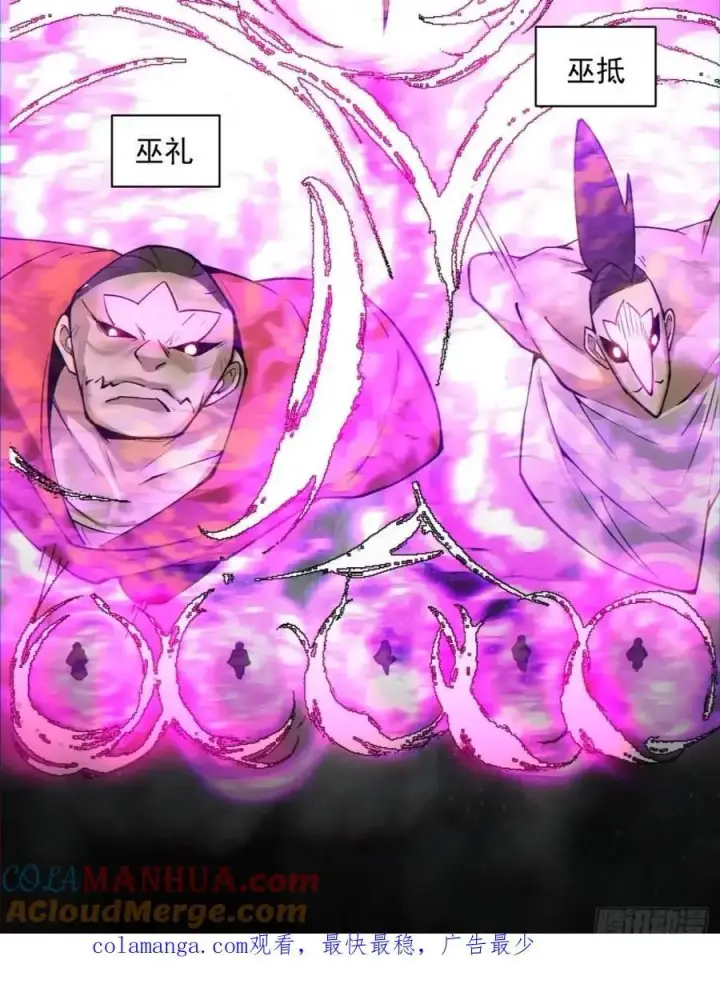 漫画《我的徒弟都是大反派》第一百四十四回第43张图