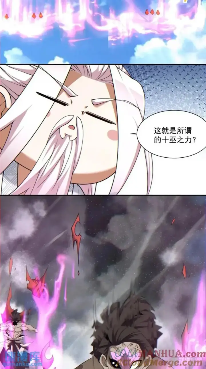 漫画《我的徒弟都是大反派》第一百四十四回第7张图