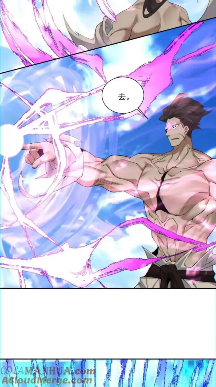 漫画《我的徒弟都是大反派》第一百四十五回第13张图