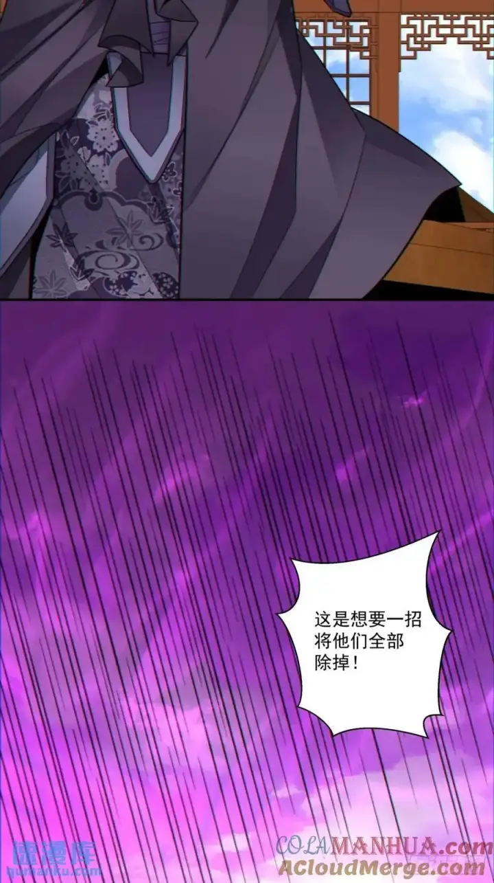 漫画《我的徒弟都是大反派》第一百四十五回第17张图