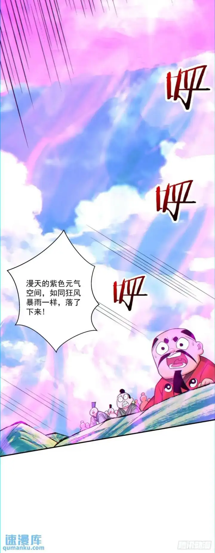 漫画《我的徒弟都是大反派》第一百四十五回第18张图